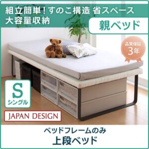 二段ベッド | Sugure Interior | 送料無料・業界最安値